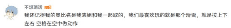 小时候最经典的游戏！偷玩一个通宵后，被打了1整天s5.png