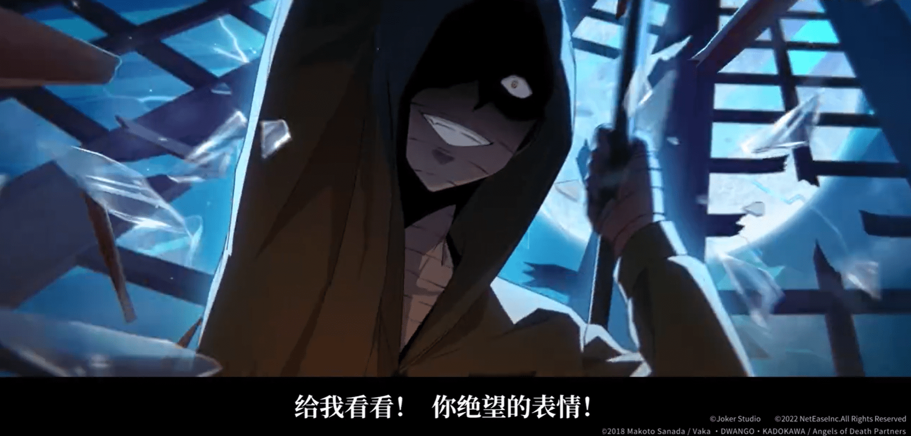 《第五人格》官宣联动《Angels of Death》 预热视频发布s2.png