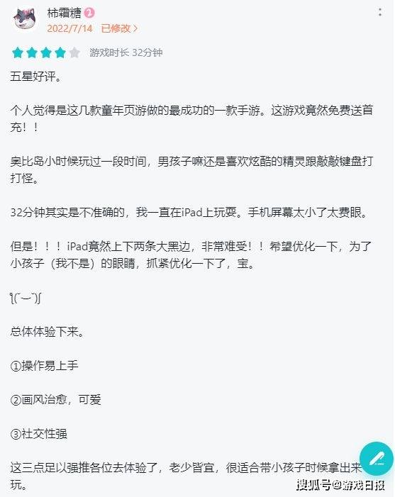 游戏史上最强二创，播放量2400万，一年后还有玩家来考古s9.jpeg