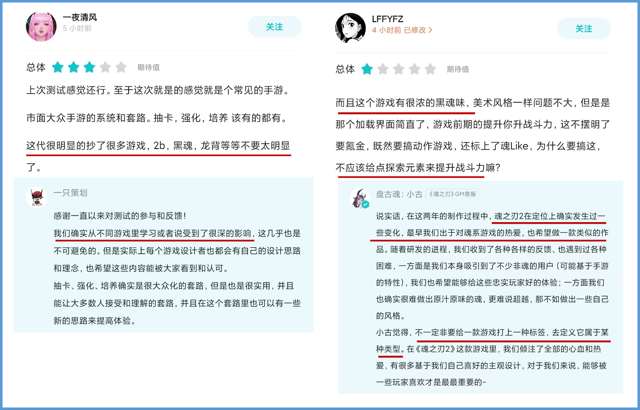 《代号：魂之刃2》：期待值拉满的类魂风手游，打击感或成硬伤？s5.png