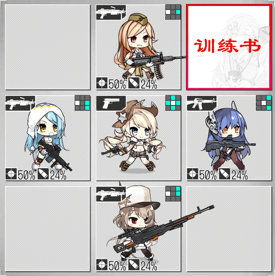 ​少女前线：iOS服8月15日至8月21日铁血融合演习配队攻略s3.png