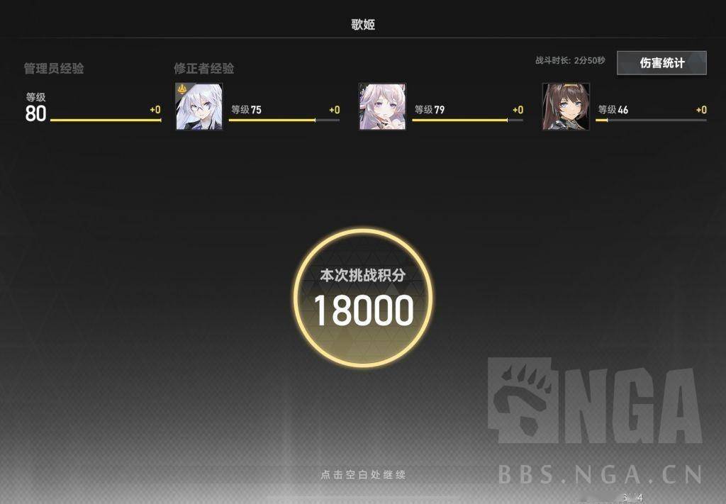 深空之眼：梦境2歌姬18000，不吐不快！真心建议s3.jpeg