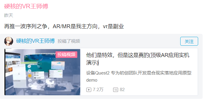 一款鸽了公测的“VR游戏”，玩家自己把它做了出来s27.png