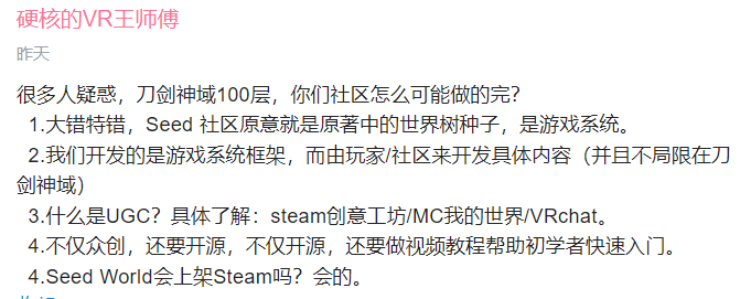 一款鸽了公测的“VR游戏”，玩家自己把它做了出来s28.png