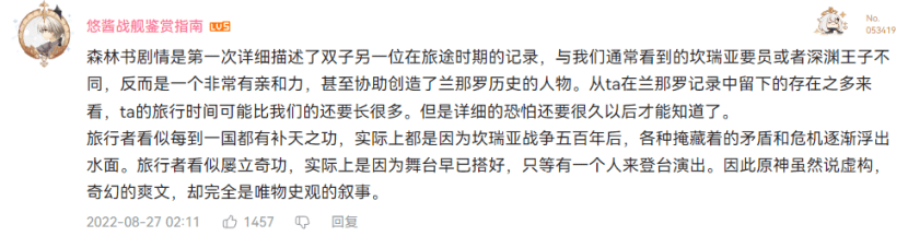 森林书是最长的任务？原神藏在须弥的浪漫,你真的玩懂了吗s10.png