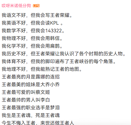 全网玩梗后，学生们把“终极猎手梦泪”带到了课堂s13.png