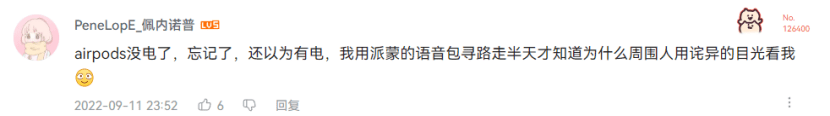 高德上线派蒙导航语音包，生活乐趣感爆棚，原神不只是一款游戏？s12.png