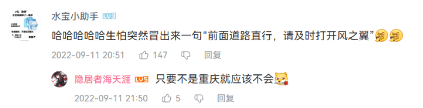 高德上线派蒙导航语音包，生活乐趣感爆棚，原神不只是一款游戏？s13.png