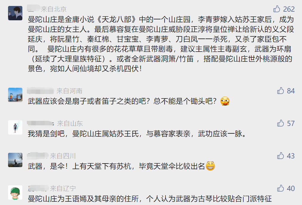 网游推出新门派，仅有一张图玩家都已经兴奋到找不到北s6.png