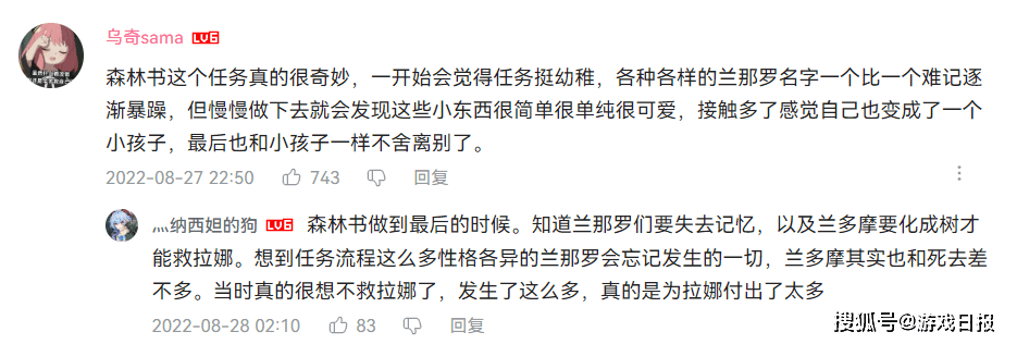 原神3.0到底有多少个兰那罗？玩家被萌翻，梗图满天飞？s15.png