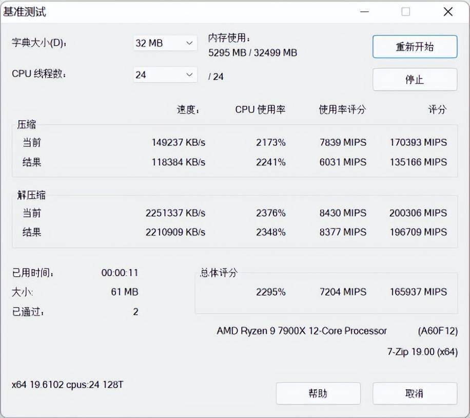 AMD锐龙7000系处理器首测 最强游戏CPU名号坐实s20.jpeg