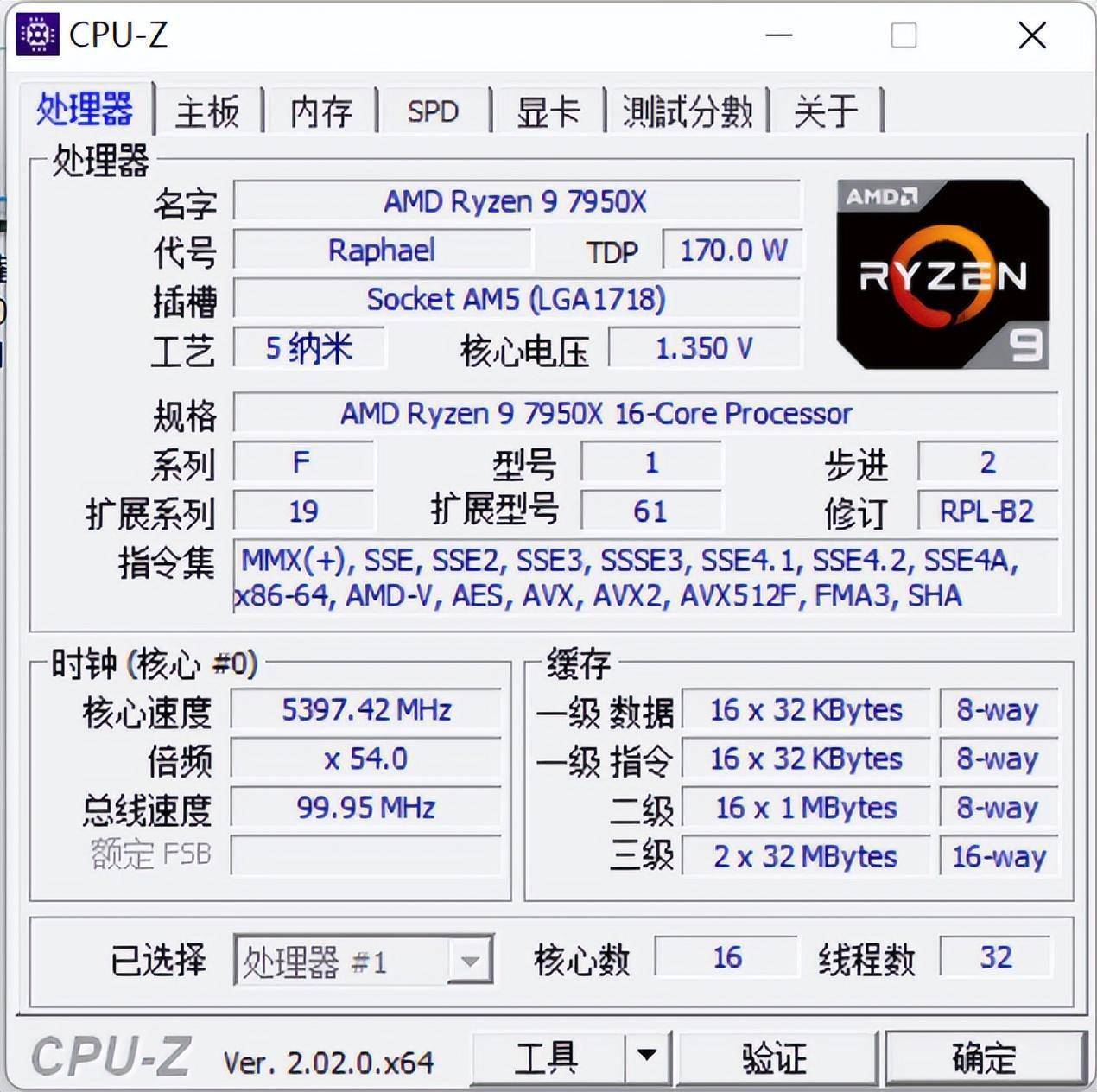 桌面天花板兼游戏甜品，AMD锐龙7000系处理器首测s10.jpeg