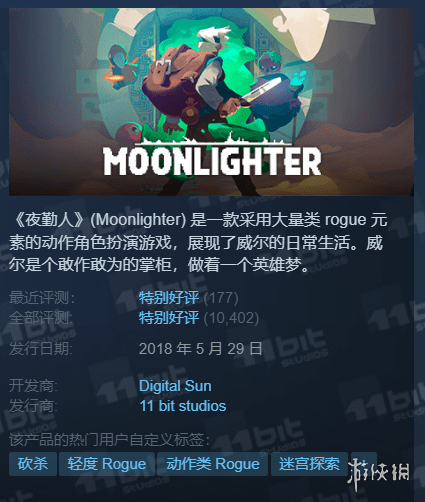 Steam每日特惠：《柯娜》首发-25%《战地1》2折最后一天s18.png