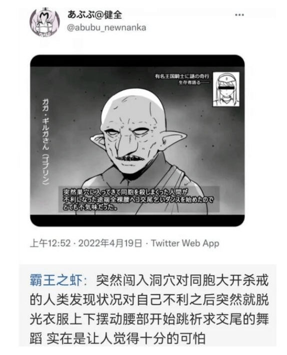 为什么说流水的女精灵，铁打的哥布林？s19.png