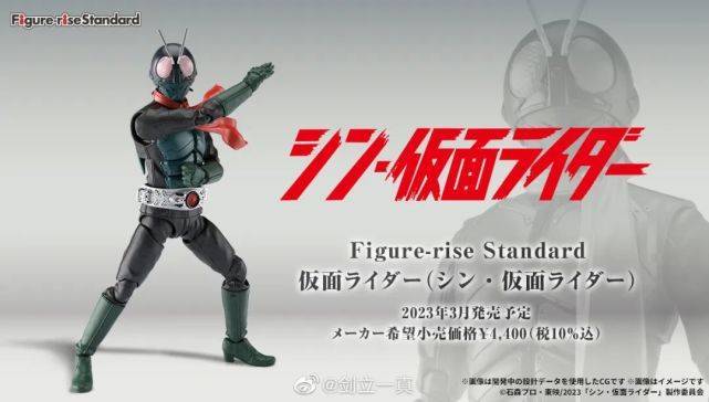 Figure-rise Standard 假面骑士（真·假面骑士）公开，这波还原的不错s1.jpeg