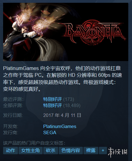 Steam每日特惠：《如龙7》新史低《贝姐1》只要25元s7.png